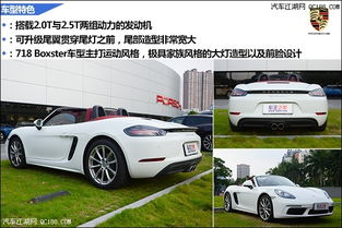 隨州保時捷Boseter 718現車銷售，即刻開啟激情駕駛之旅