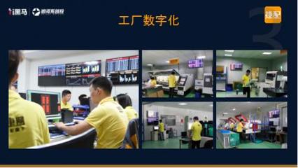 捷配CEO周邦兵 協(xié)同生產(chǎn)的數(shù)字化實(shí)踐與軟件云開發(fā)