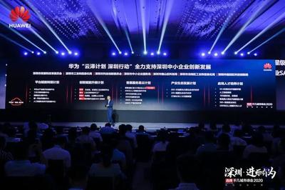 全場(chǎng)景智慧新紀(jì)元 軟件云開發(fā)驅(qū)動(dòng)產(chǎn)業(yè)生態(tài)協(xié)同創(chuàng)新