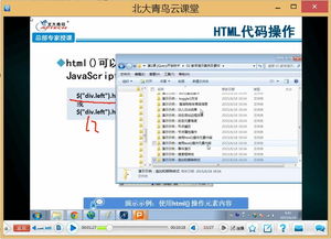 云課堂Java軟件開發素材下載指南 云豆網與北大青鳥官方學員社區