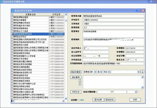 縣食藥監(jiān)局成功研發(fā)食品經(jīng)營(yíng)許可輔助系統(tǒng)，助力計(jì)算機(jī)軟硬件及輔助設(shè)備零售領(lǐng)域監(jiān)管與服務(wù)升級(jí)