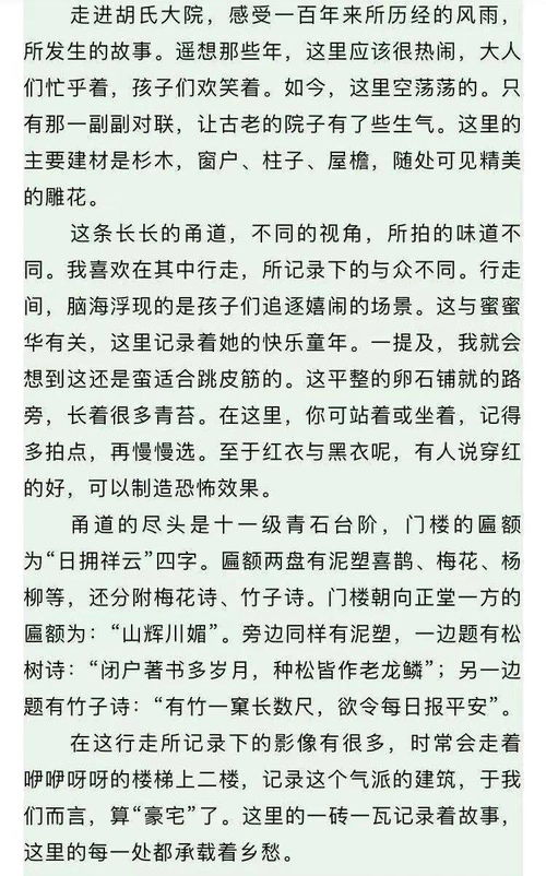 瑯瑯書聲丨泰圖朗讀亭 胡氏大院聽風雨，萬排茶園品人生