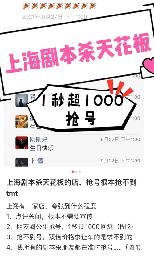 劇本殺新規出爐 未成年人禁入，違規最高罰款10萬元