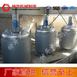 銷售各種化工攪拌設備,化工攪拌設備產品展示